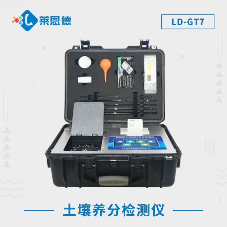 土壤养分检测仪gt7.jpg