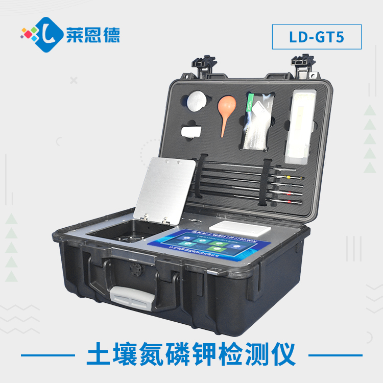 高智能土壤养分检测仪