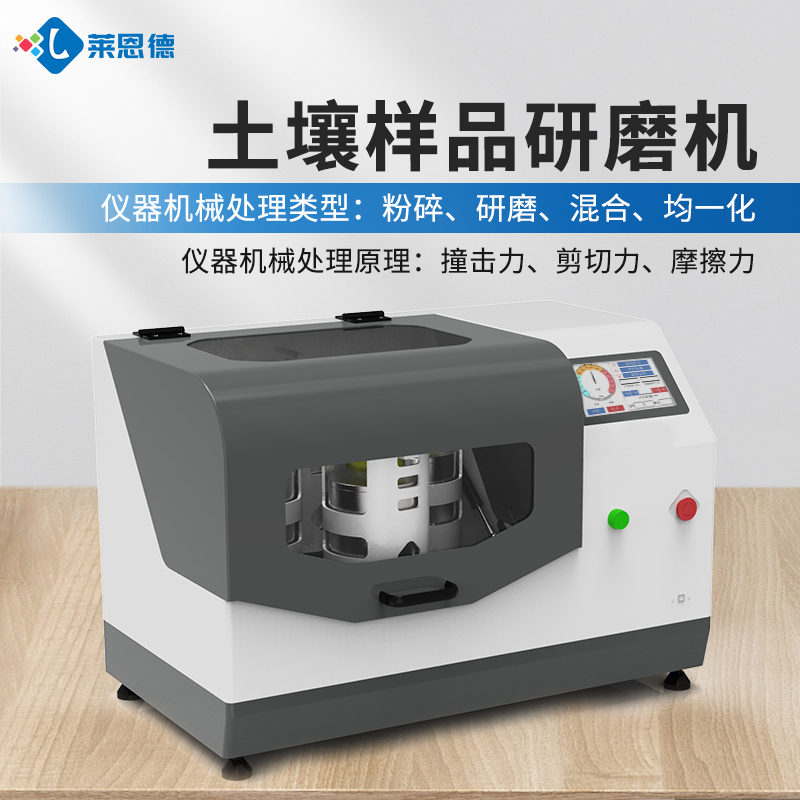 地质矿产行星式球磨仪如何选?2026国产品牌客观对比测评