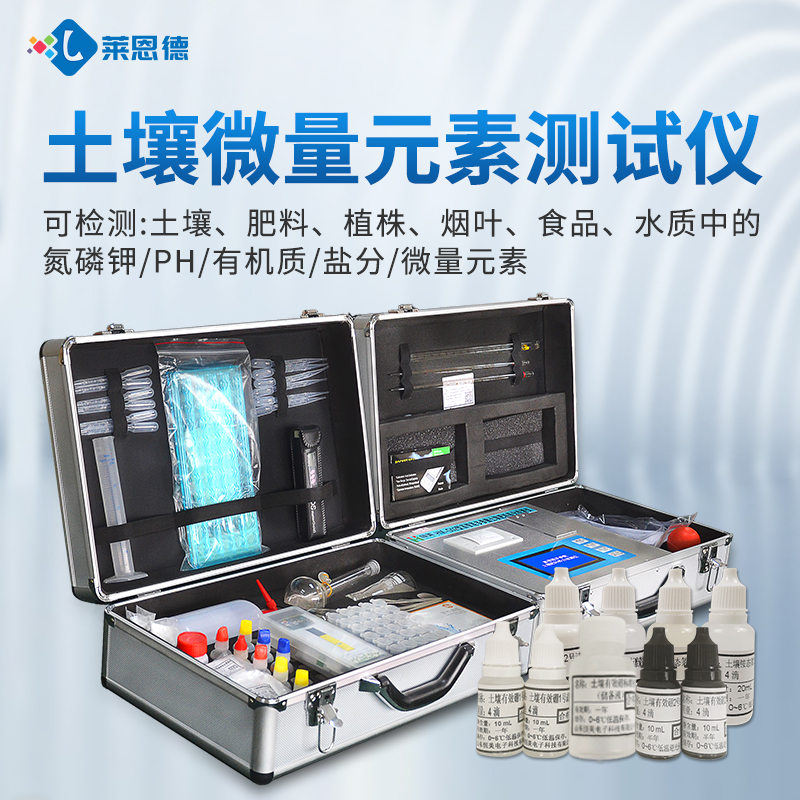 农技站土壤肥料养分检测仪选型：厂家性价比对比与客户实测反馈