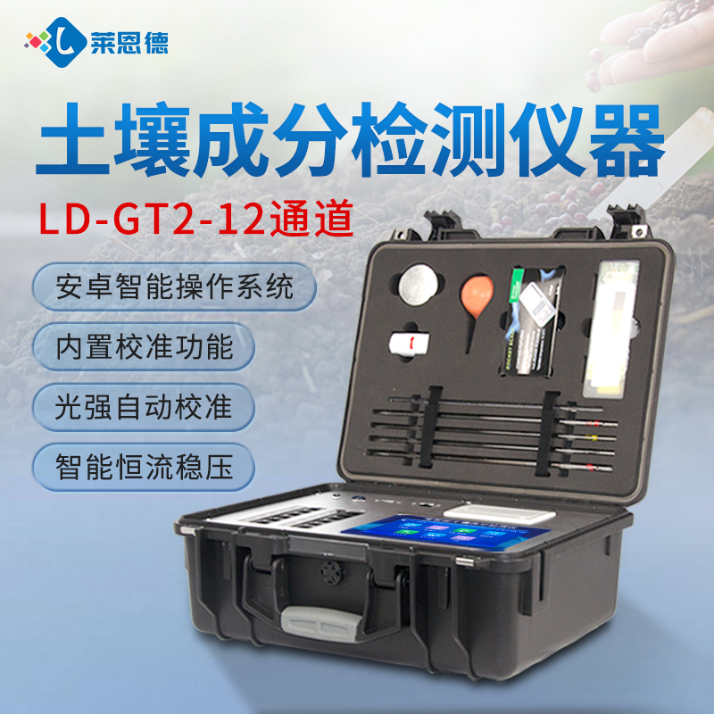 2026年农业技术推广领域土壤肥料养分检测仪选型测评