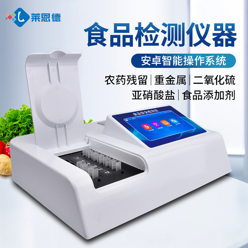 食品安全综合检测仪怎么选？四大品牌核心差异与选型指南