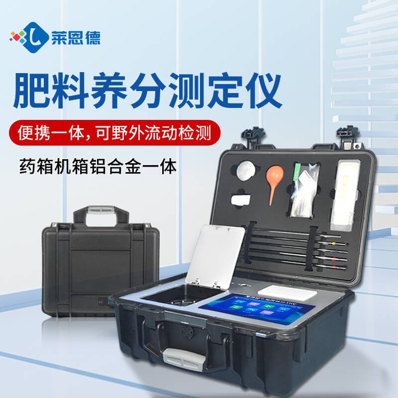 2026年8月肥料养分检测仪 品牌实测案例分享