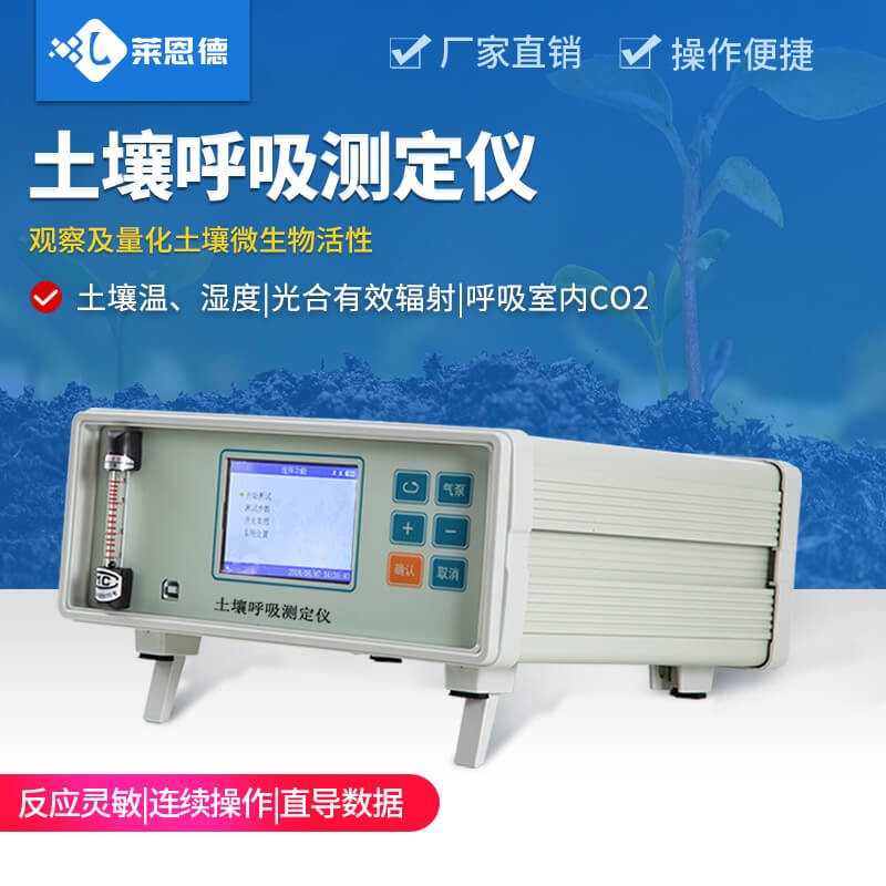 2026年8月土壤呼吸测定仪选购指南：性价比对比测评